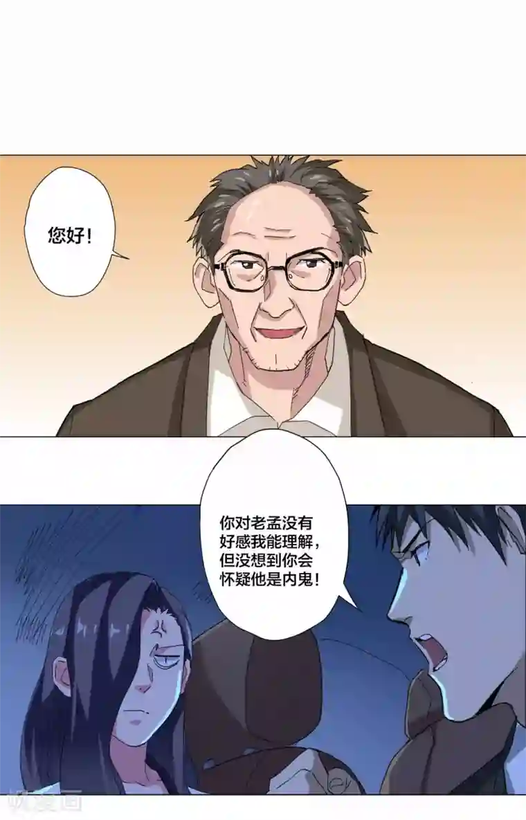 寄生告白第92话