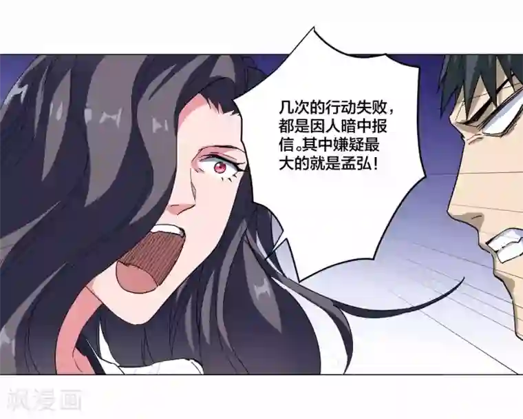 寄生告白第92话