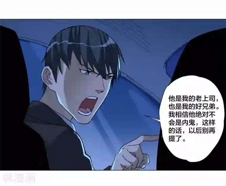 寄生告白第92话