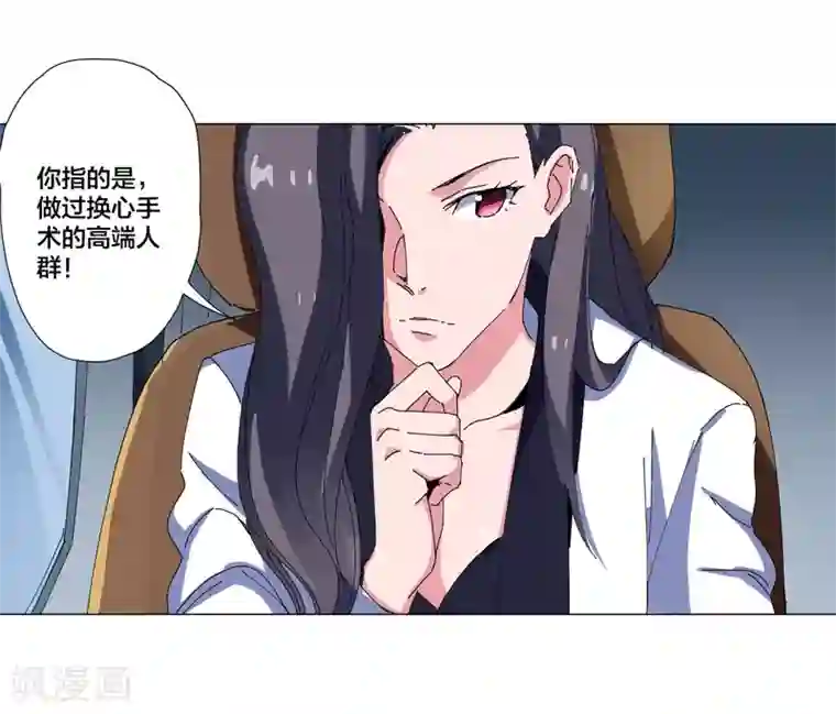 寄生告白第92话