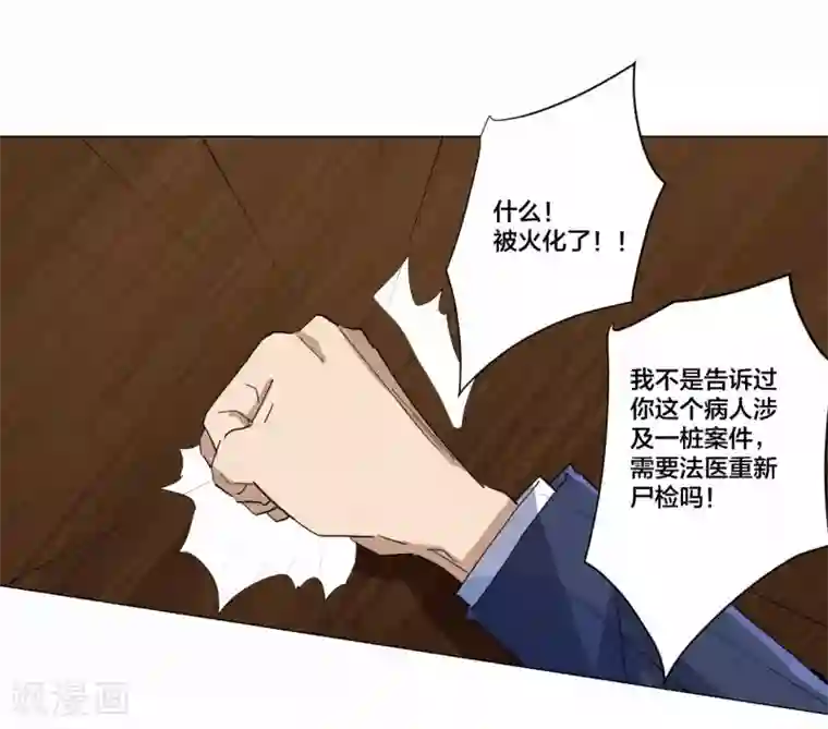 寄生告白第92话