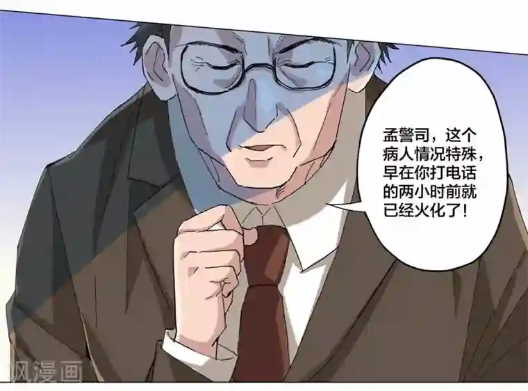 寄生告白第92话