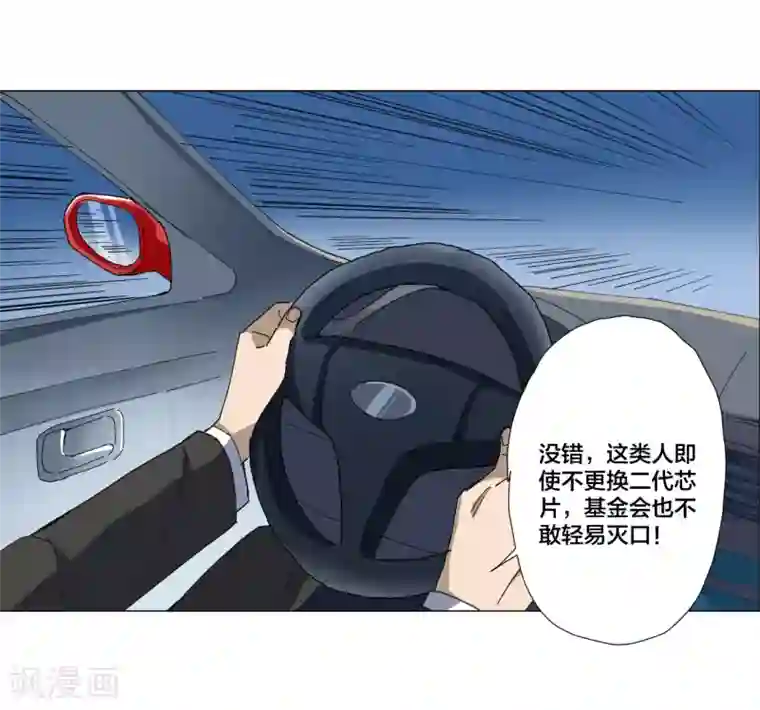 寄生告白第92话