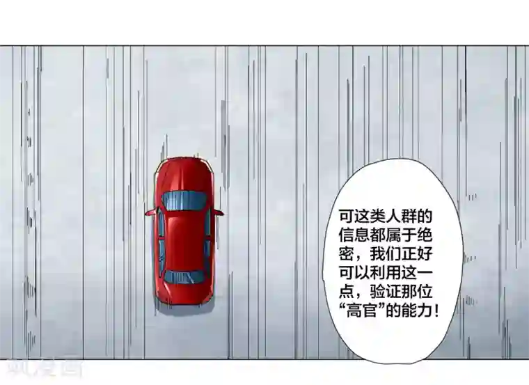 寄生告白第92话