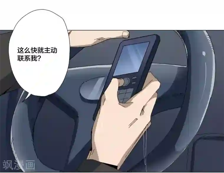 寄生告白第92话