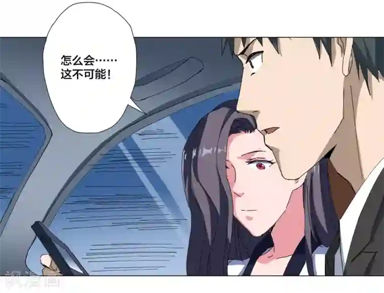 寄生告白第92话