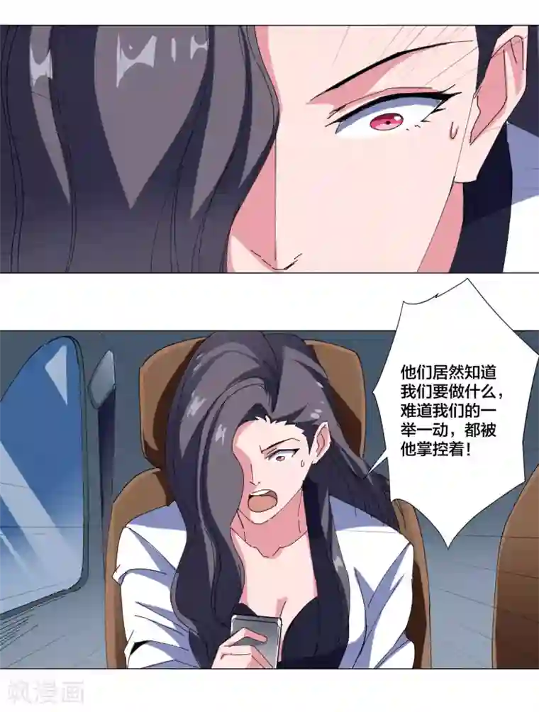 寄生告白第92话