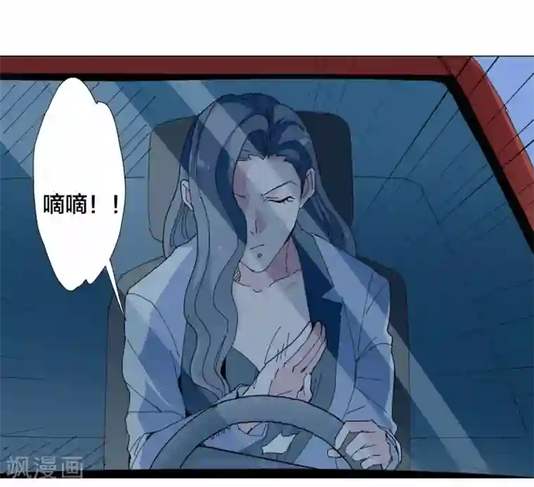 寄生告白第93话