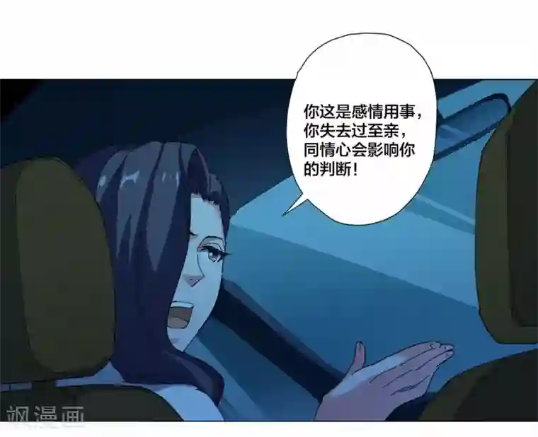 寄生告白第93话