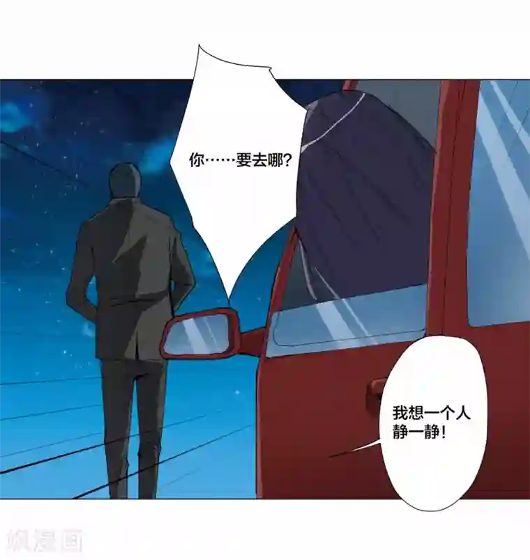 寄生告白第93话