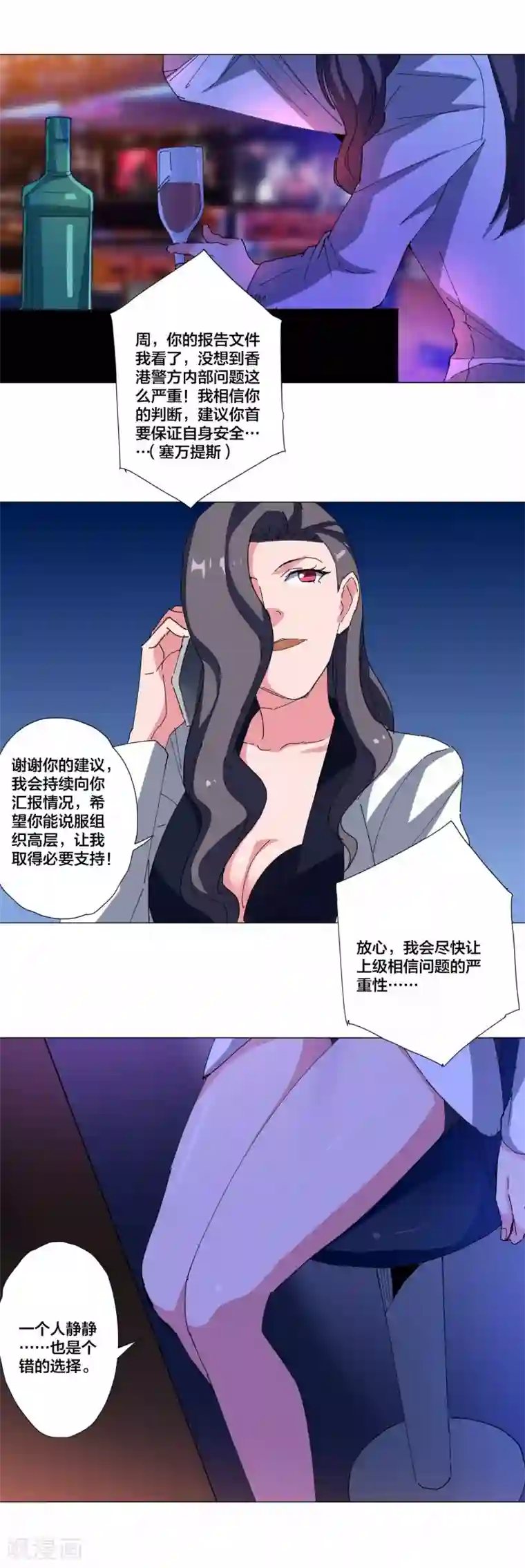 寄生告白第93话