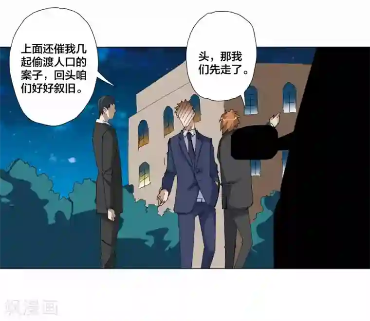 寄生告白第93话