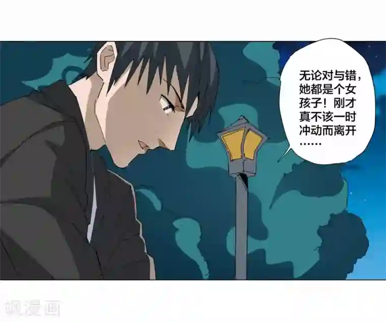 寄生告白第93话