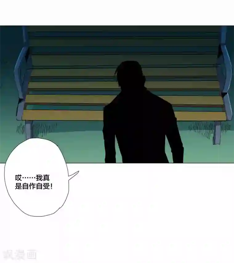 寄生告白第93话