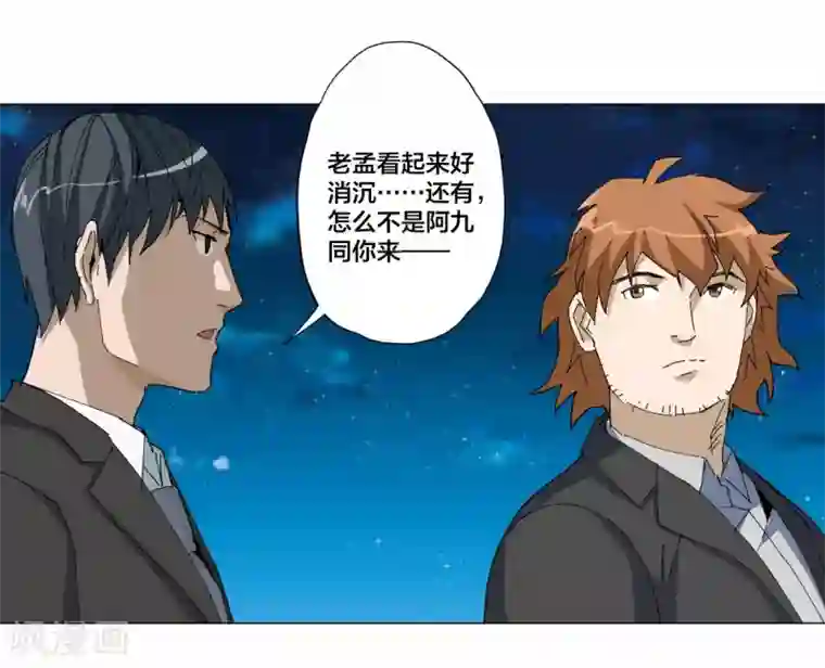 寄生告白第93话