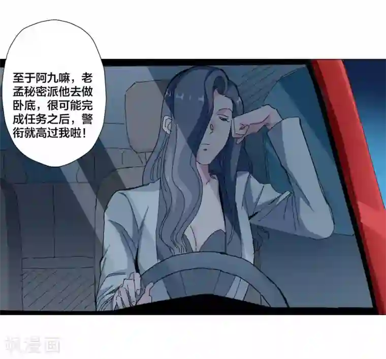 寄生告白第93话