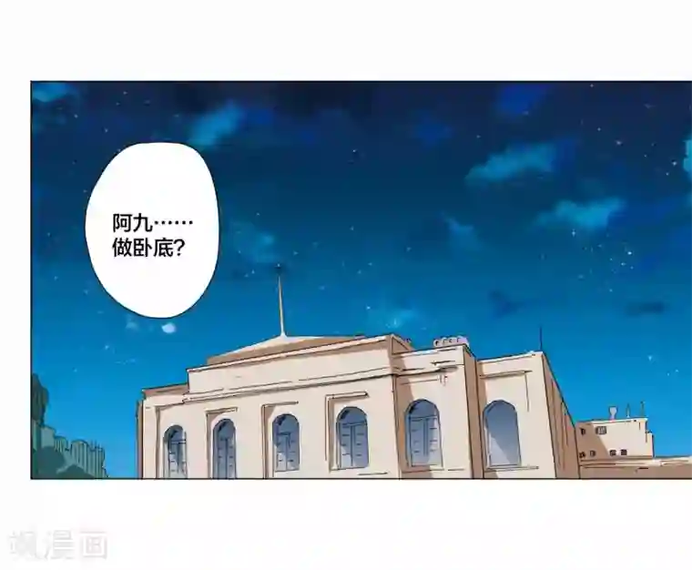 寄生告白第93话