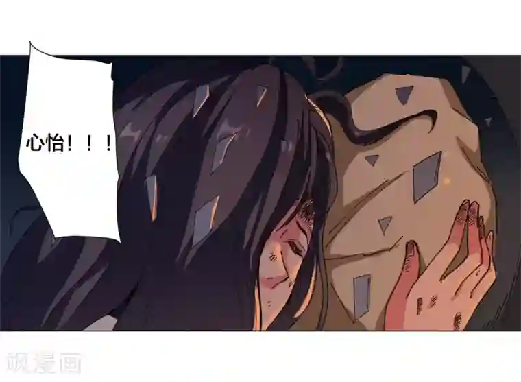 寄生告白第94话