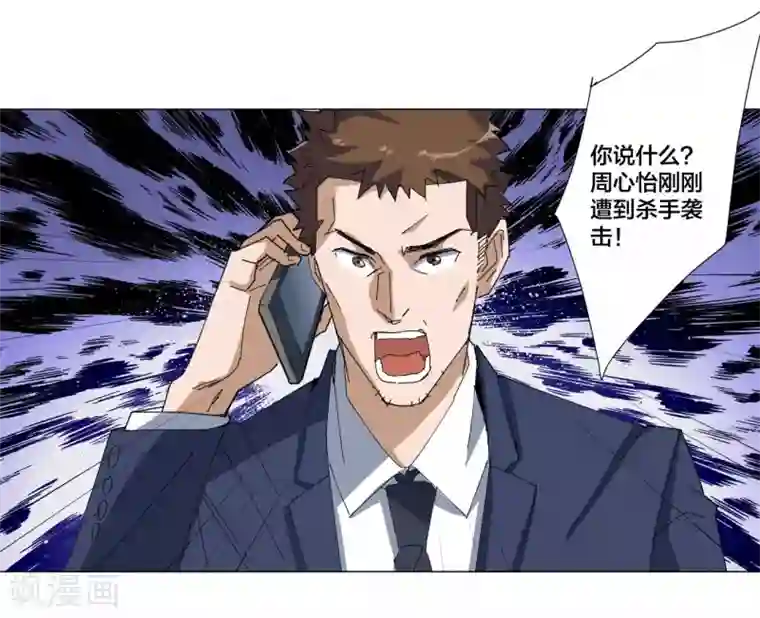 寄生告白第94话