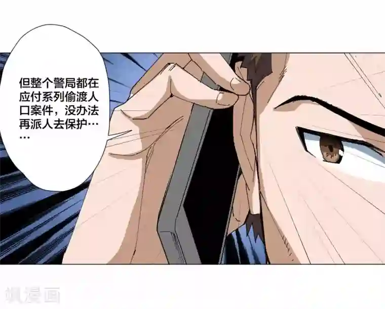 寄生告白第94话