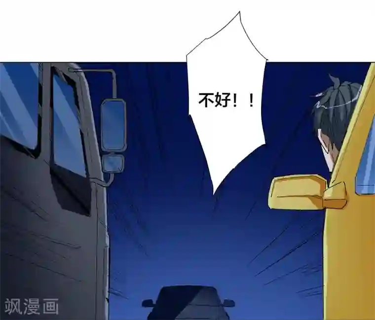 寄生告白第94话