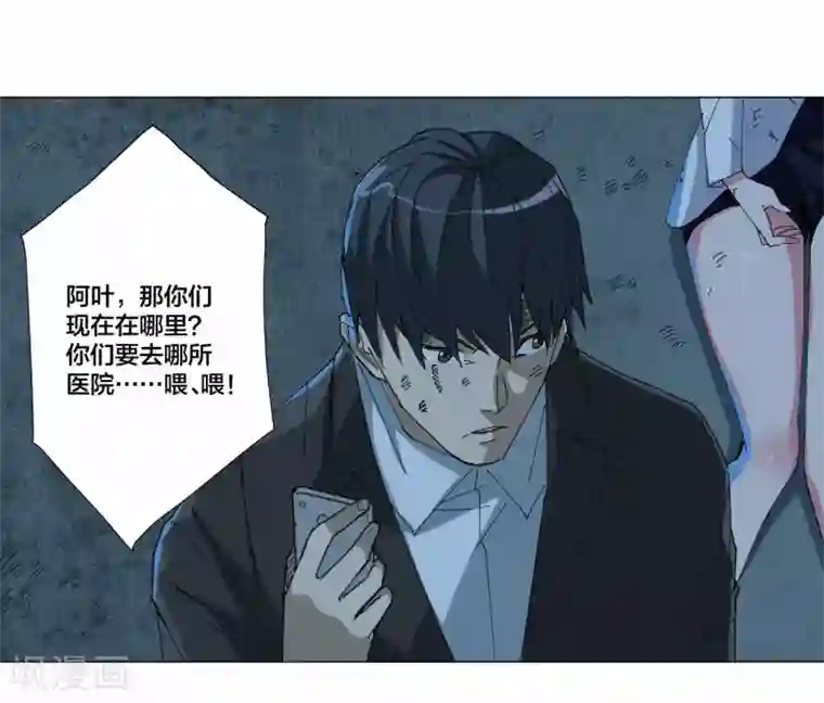 寄生告白第94话