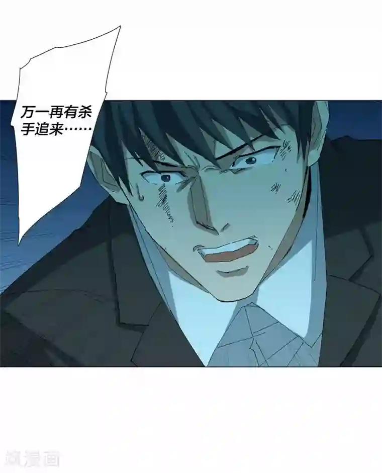 寄生告白第94话