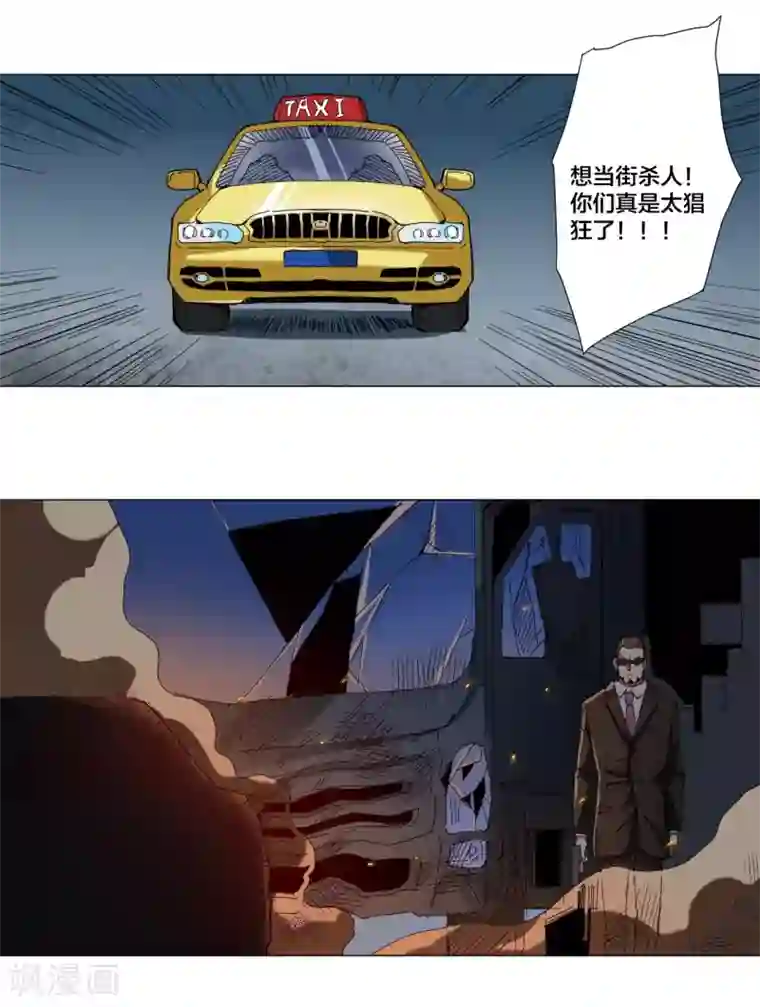 寄生告白第94话