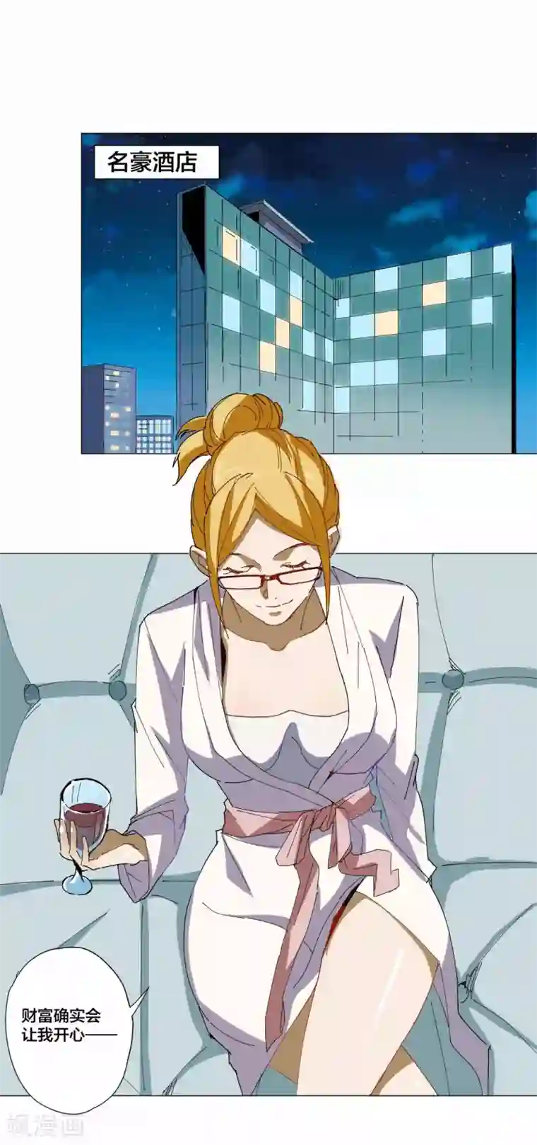 寄生告白第95话