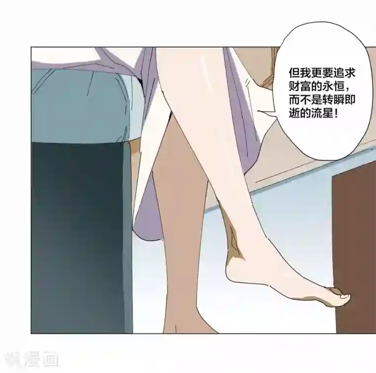 寄生告白第95话