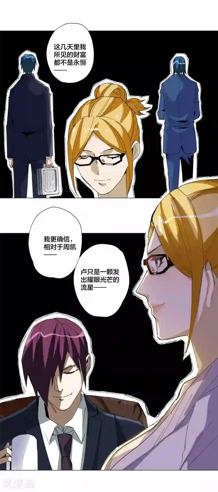 寄生告白第95话