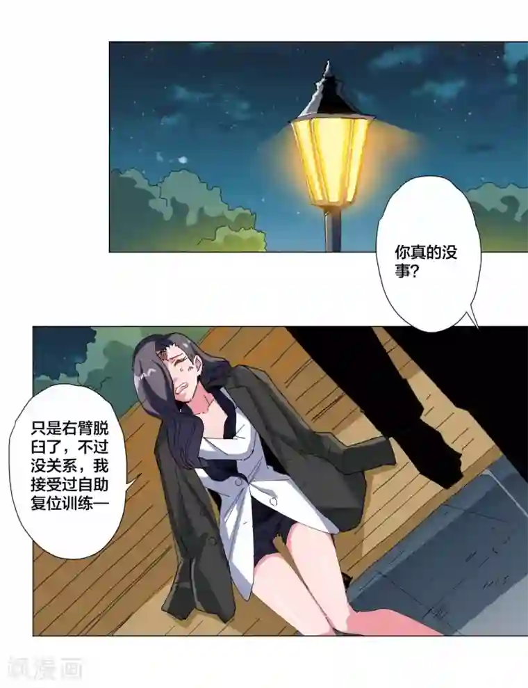 寄生告白第95话