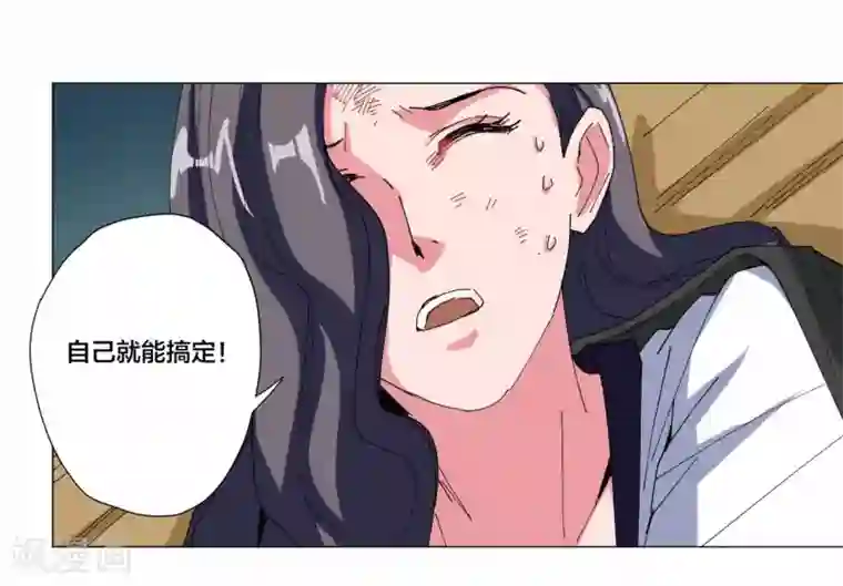 寄生告白第95话