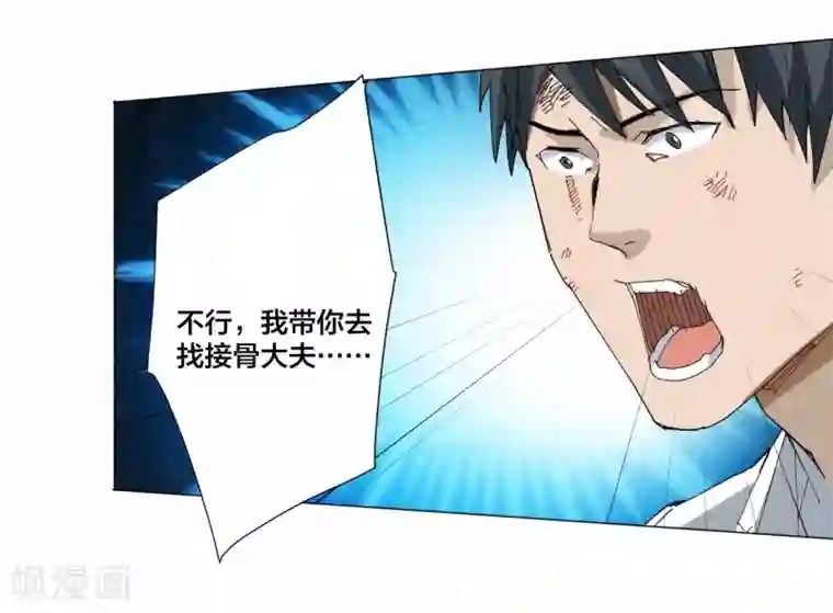 寄生告白第95话