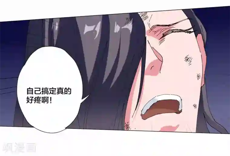 寄生告白第95话