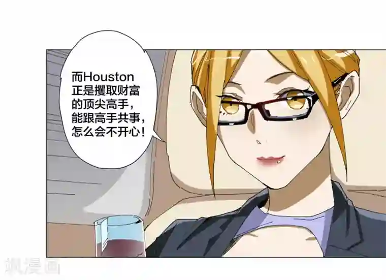 寄生告白第95话