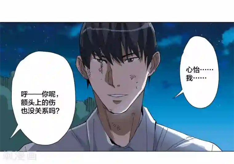 寄生告白第95话