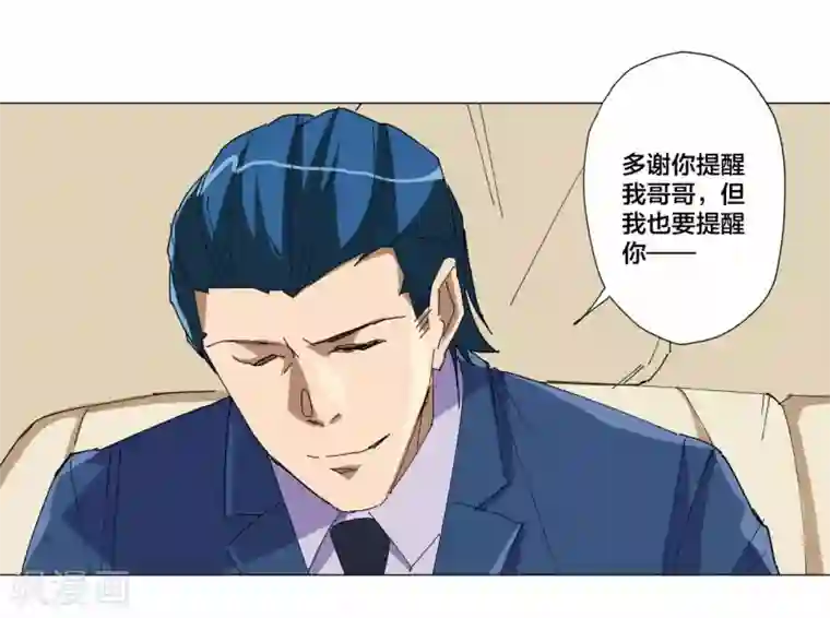 寄生告白第95话