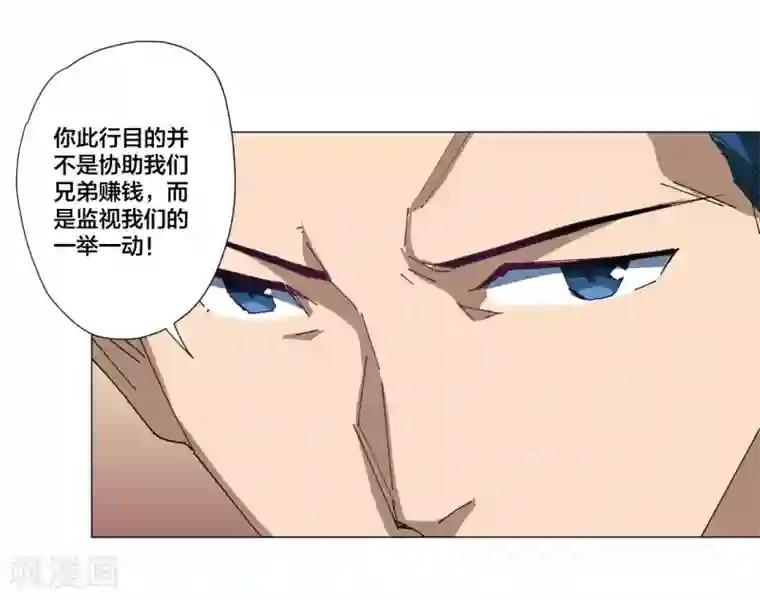 寄生告白第95话