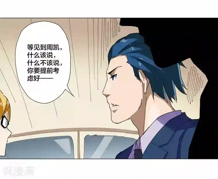 寄生告白第95话