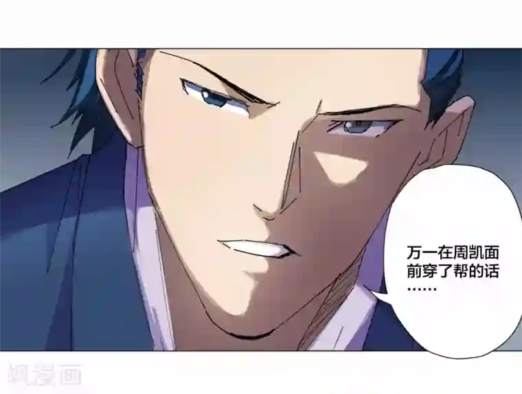 寄生告白第95话