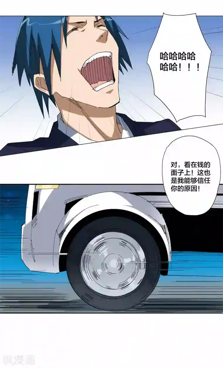 寄生告白第95话