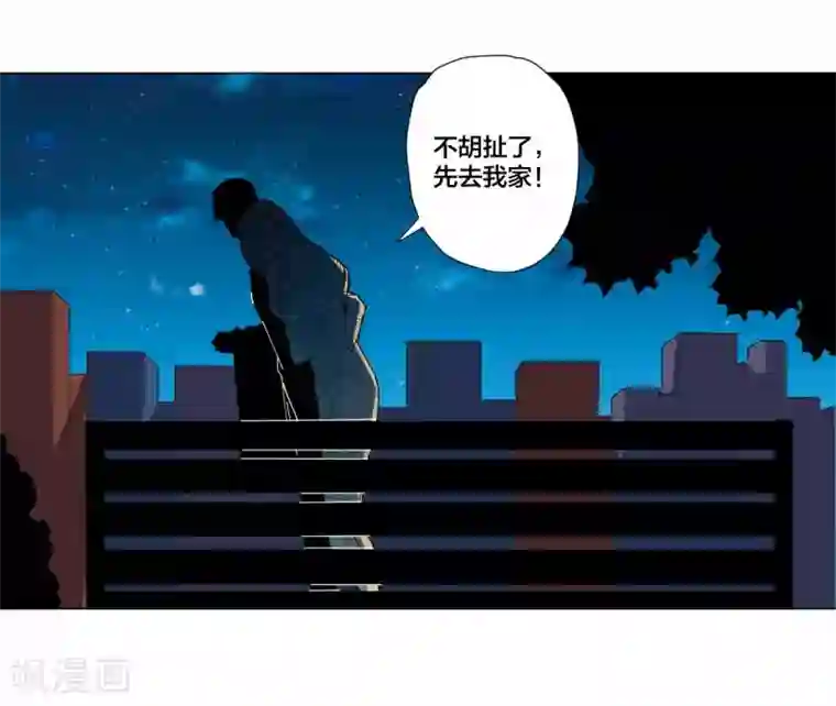 寄生告白第96话