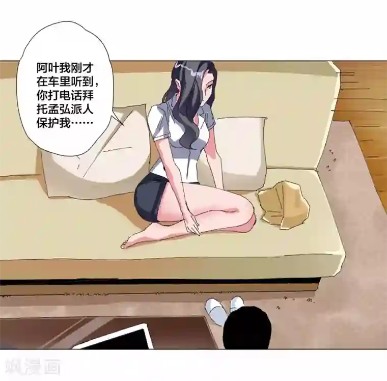 寄生告白第96话