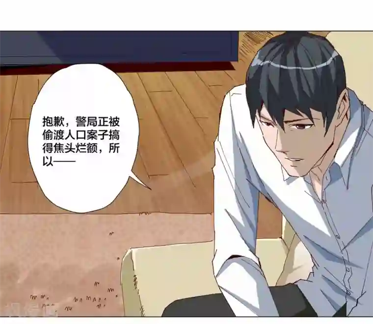 寄生告白第96话