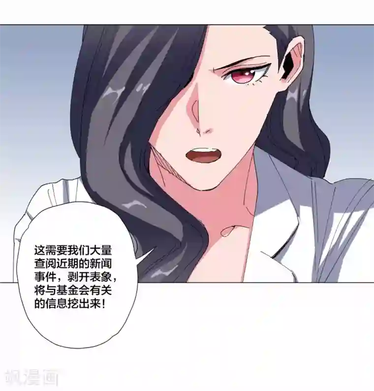 寄生告白第96话