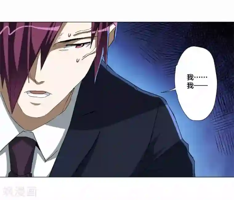 寄生告白第96话