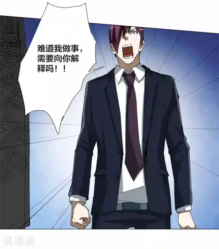 寄生告白第96话