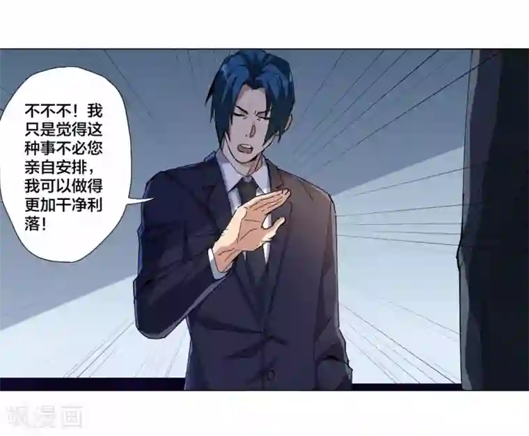 寄生告白第96话