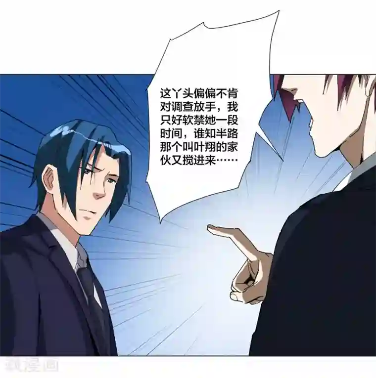 寄生告白第96话